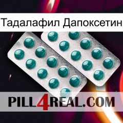 Тадалафил Дапоксетин dapoxetine2